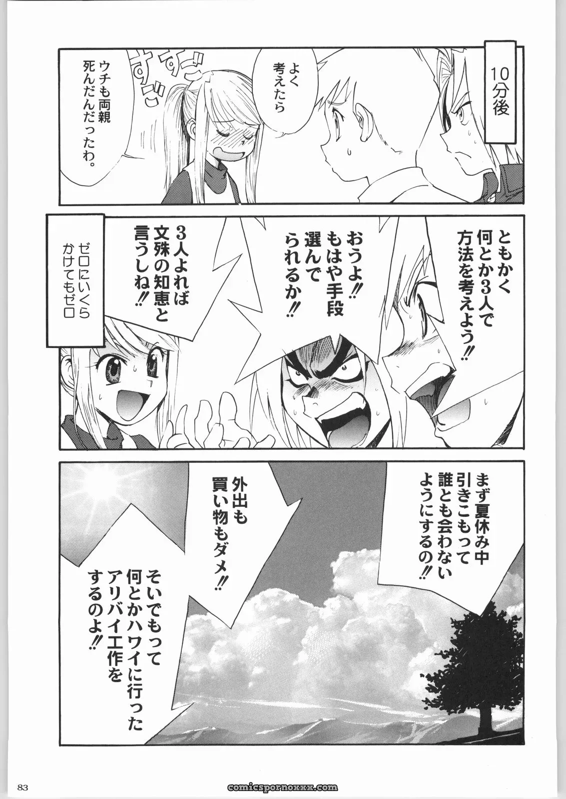 Kacchuu Musume & Kabushikigaisha Liver-Sashi Porn Collection - Page 82