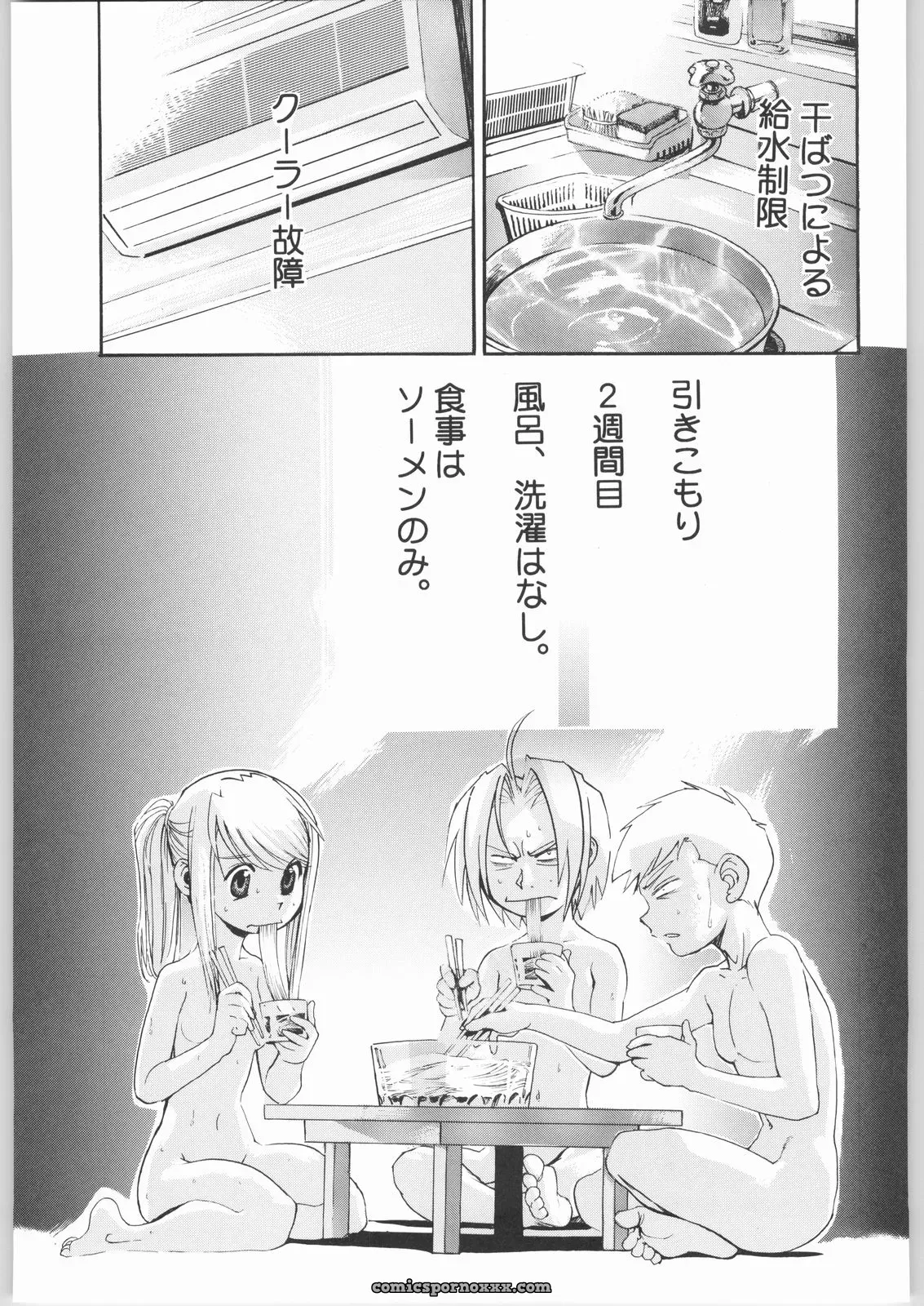 Kacchuu Musume & Kabushikigaisha Liver-Sashi Porn Collection - Page 84