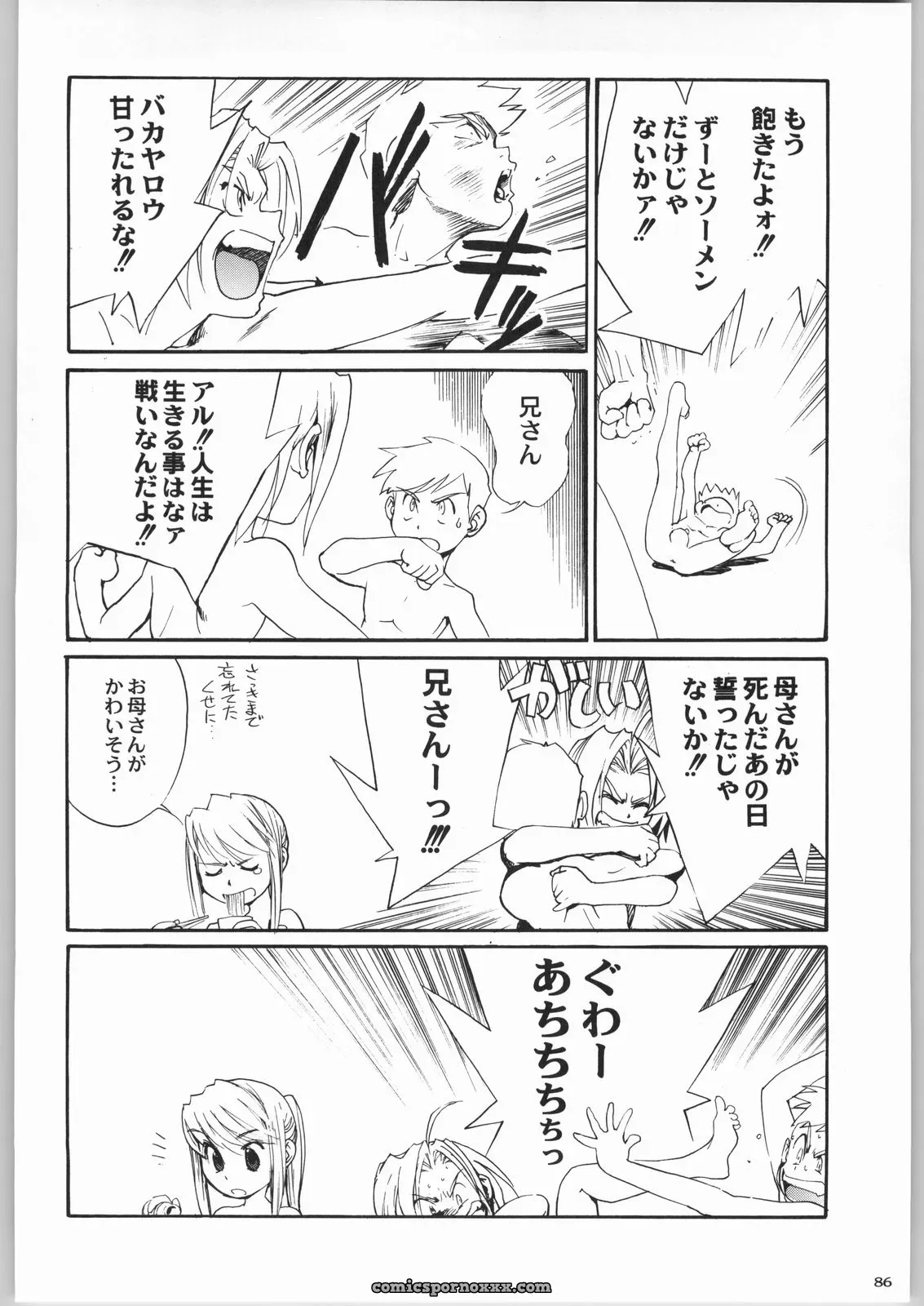 Kacchuu Musume & Kabushikigaisha Liver-Sashi Porn Collection - Page 85