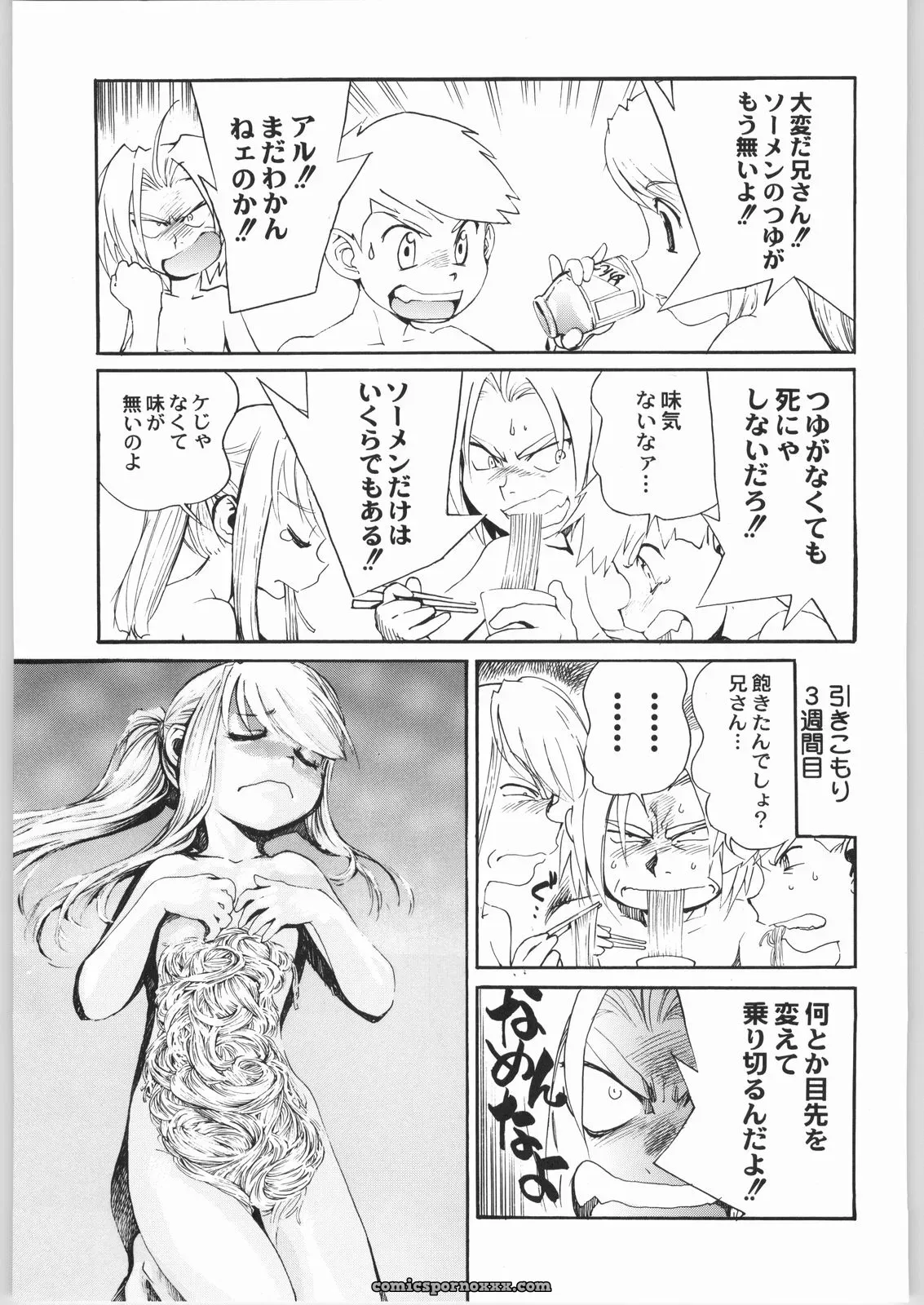 Kacchuu Musume & Kabushikigaisha Liver-Sashi Porn Collection - Page 86