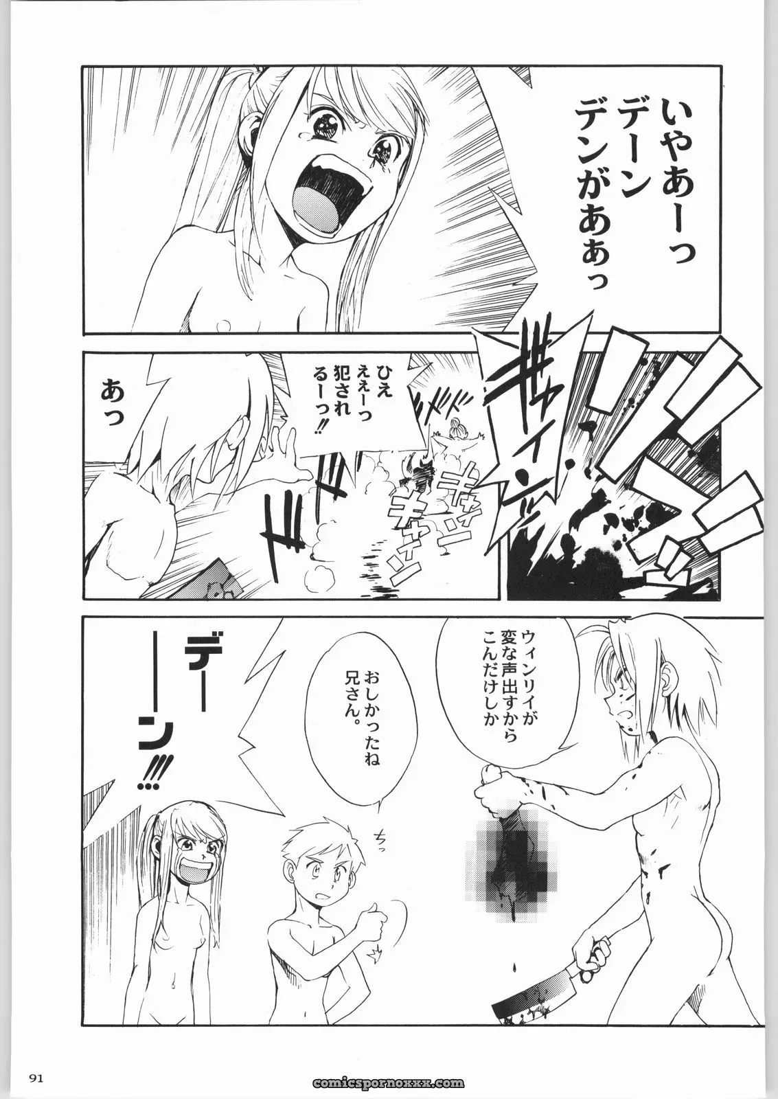Kacchuu Musume & Kabushikigaisha Liver-Sashi Porn Collection - Page 90