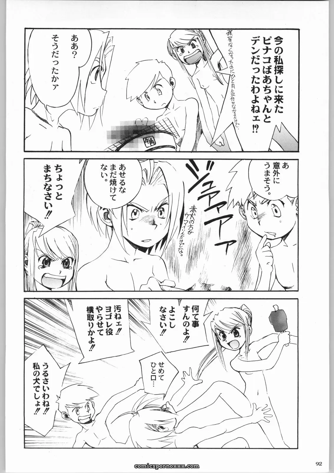Kacchuu Musume & Kabushikigaisha Liver-Sashi Porn Collection - Page 91