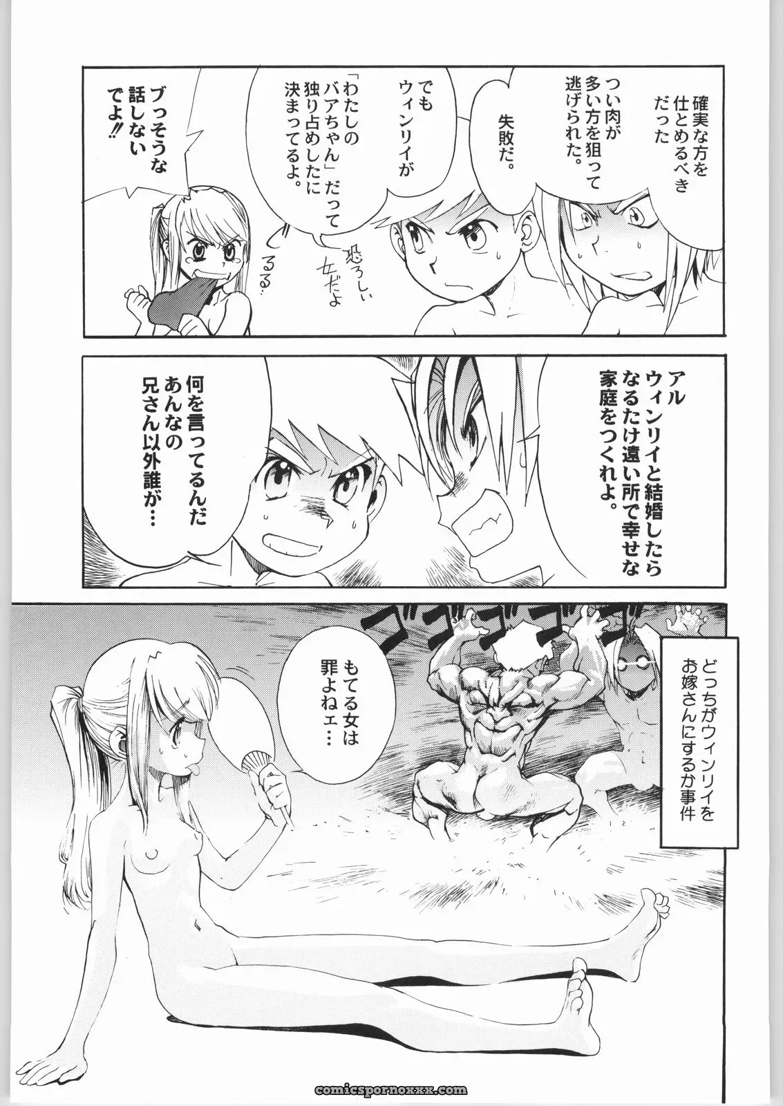 Kacchuu Musume & Kabushikigaisha Liver-Sashi Porn Collection - Page 92