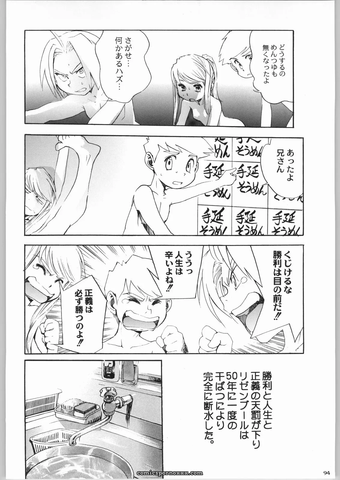 Kacchuu Musume & Kabushikigaisha Liver-Sashi Porn Collection - Page 93