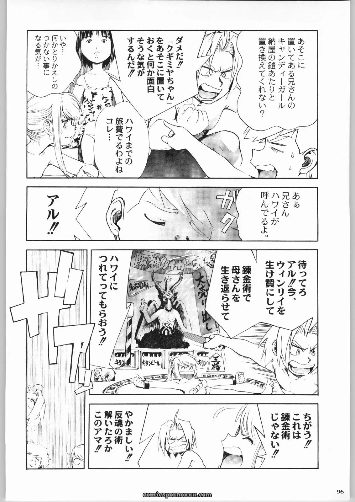Kacchuu Musume & Kabushikigaisha Liver-Sashi Porn Collection - Page 95