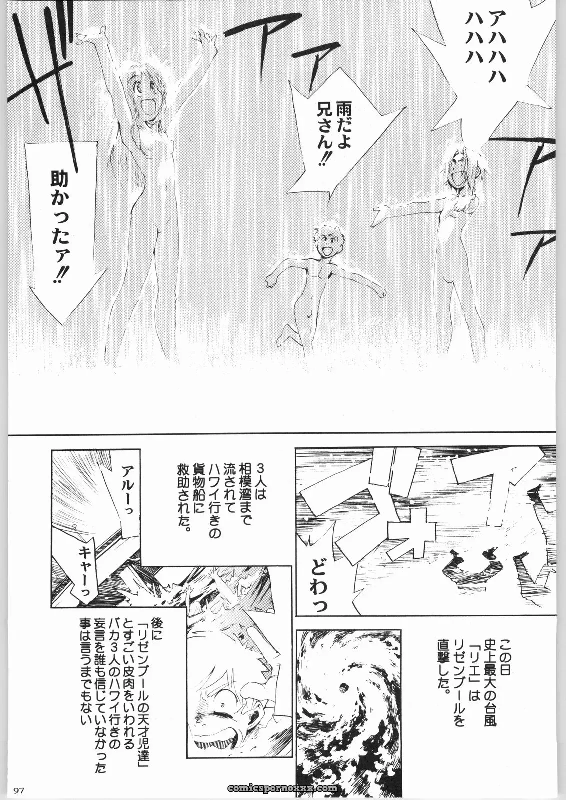 Kacchuu Musume & Kabushikigaisha Liver-Sashi Porn Collection - Page 96