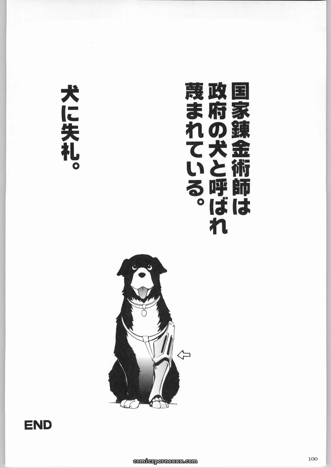 Kacchuu Musume & Kabushikigaisha Liver-Sashi Porn Collection - Page 99