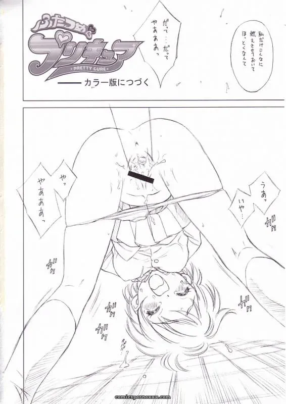 GA FAKE Tajima Yasue Hitotsume Precure Futari wa Precure - Page 10