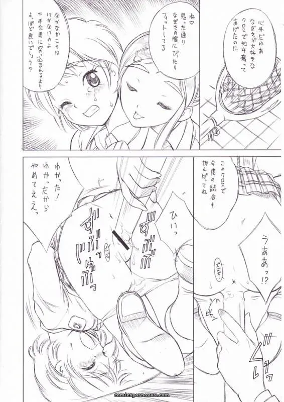 GA FAKE Tajima Yasue Hitotsume Precure Futari wa Precure - Page 6