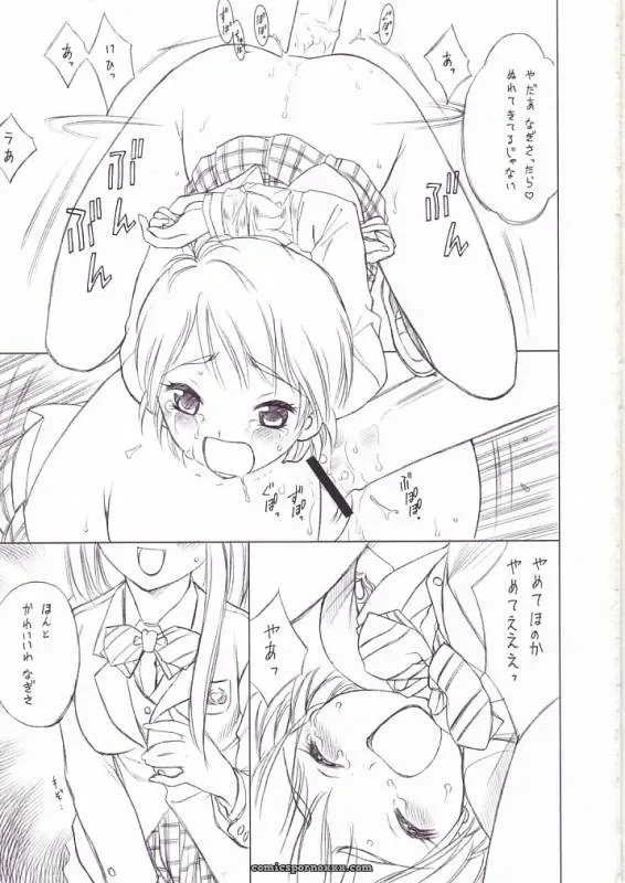 GA FAKE Tajima Yasue Hitotsume Precure Futari wa Precure - Page 7
