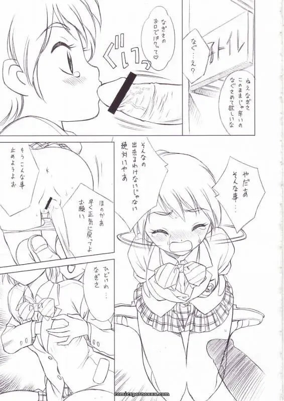 GA FAKE Tajima Yasue Hitotsume Precure Futari wa Precure - Page 9