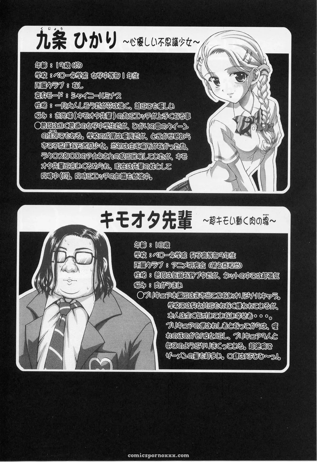 Kuroyuki Kakyouin Chiroru Milk Hunters 5 Futari wa Precure C70 - Page 4
