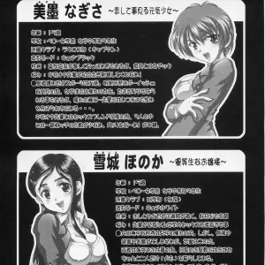 Kuroyuki Kakyouin Chiroru Milk Hunters 5 Futari wa Precure C70 - Page 3