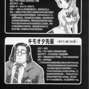 Kuroyuki Kakyouin Chiroru Milk Hunters 5 Futari wa Precure C70 - Page 4