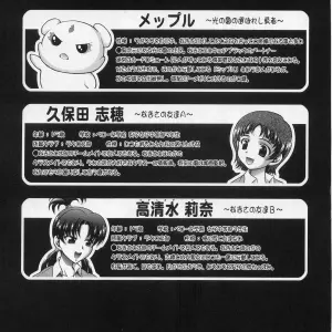 Kuroyuki Kakyouin Chiroru Milk Hunters 5 Futari wa Precure C70 - Page 5