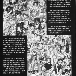 Kuroyuki Kakyouin Chiroru Milk Hunters 5 Futari wa Precure C70 - Page 7