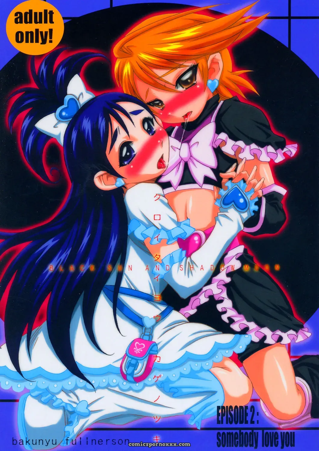Bakunyu Fullnerson Kokuryuugan Kuroi Taiyou Kageno Tsuki Episode 2: Somebody Love You – Black Sun Shadow Moon Futari wa Precure - Page 1