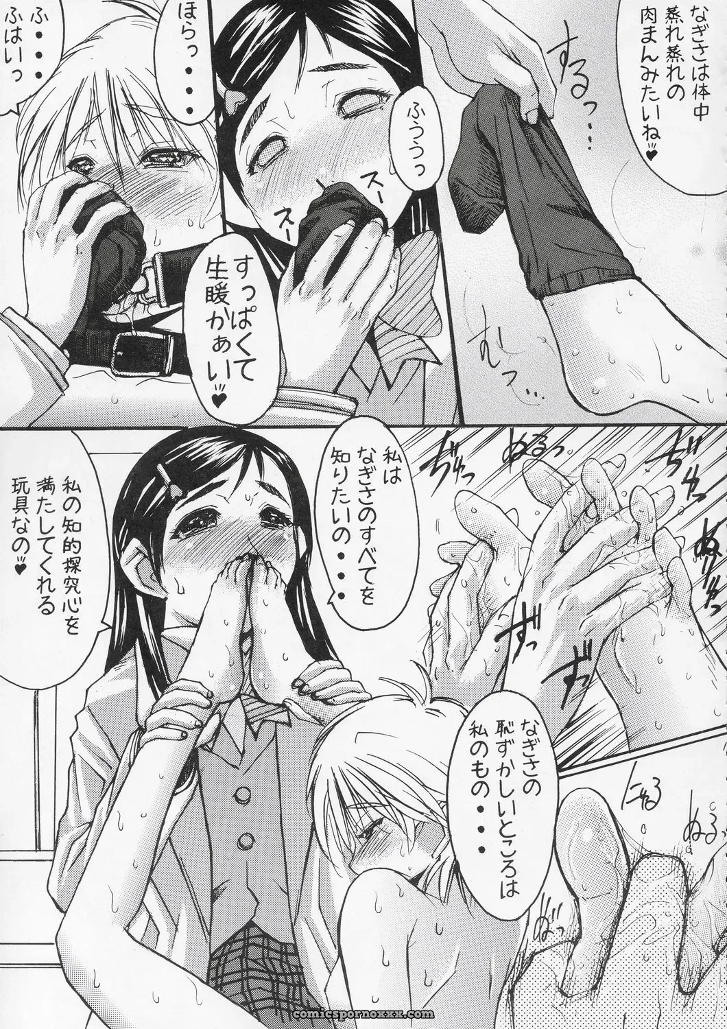 Bakunyu Fullnerson Kokuryuugan Kuroi Taiyou Kageno Tsuki Episode 2: Somebody Love You – Black Sun Shadow Moon Futari wa Precure - Page 12