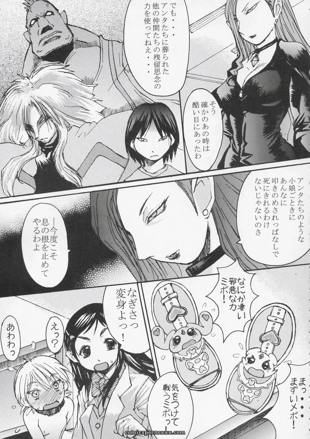 Bakunyu Fullnerson Kokuryuugan Kuroi Taiyou Kageno Tsuki Episode 2: Somebody Love You – Black Sun Shadow Moon Futari wa Precure - Page 18