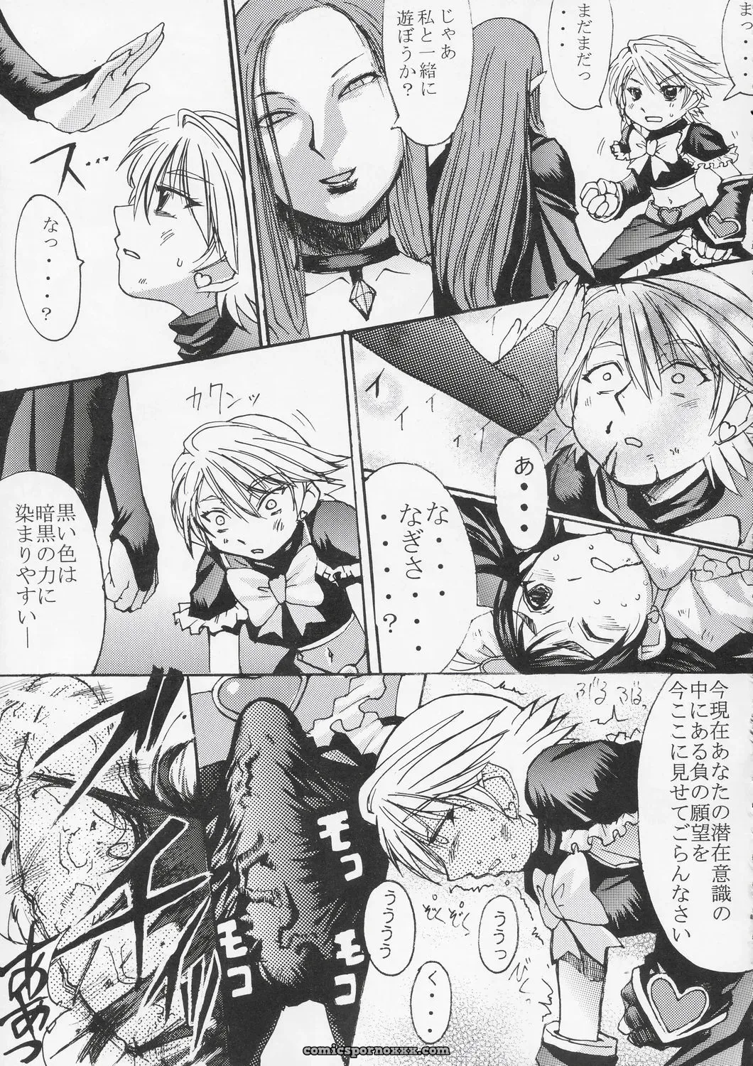 Bakunyu Fullnerson Kokuryuugan Kuroi Taiyou Kageno Tsuki Episode 2: Somebody Love You – Black Sun Shadow Moon Futari wa Precure - Page 24