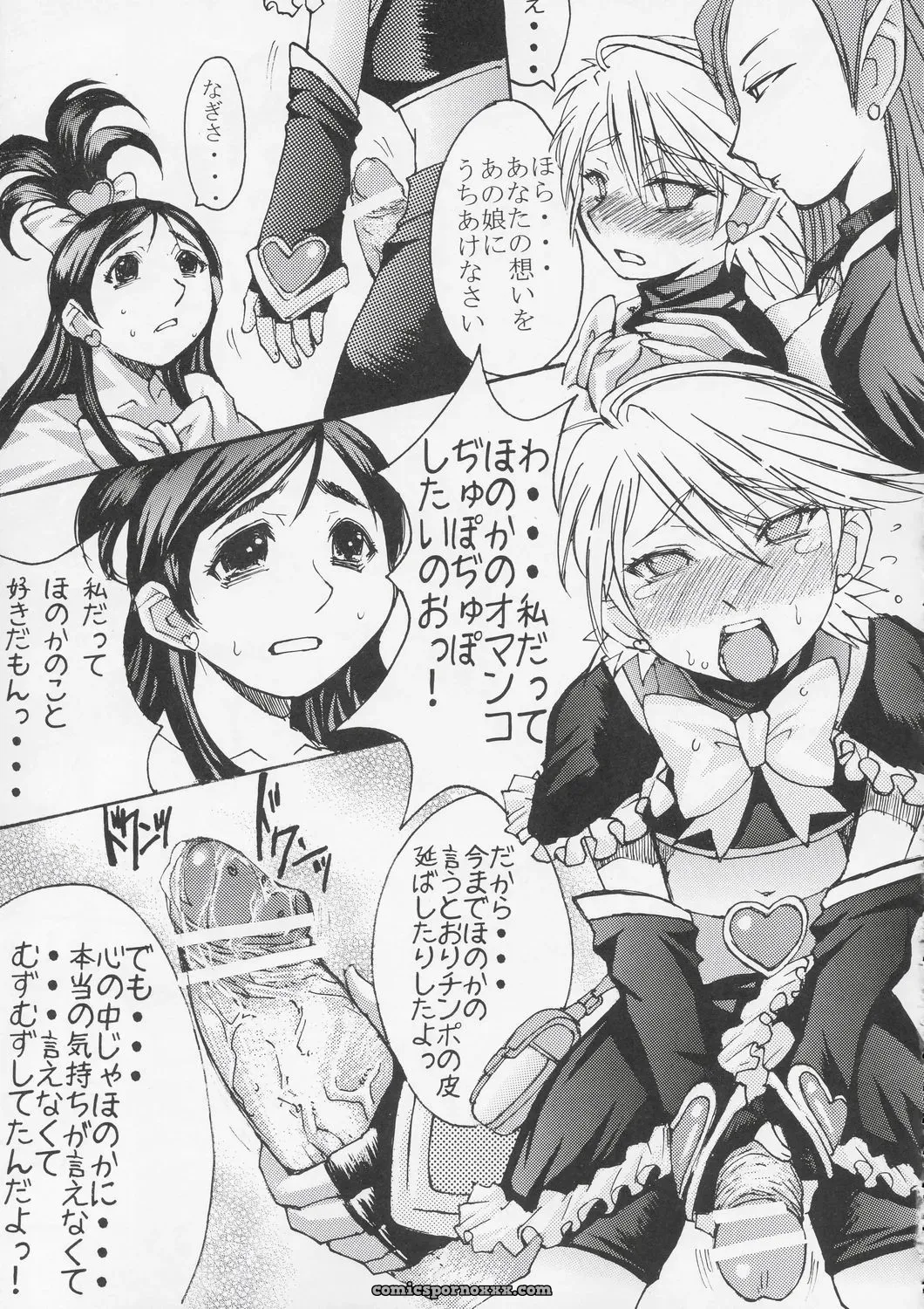 Bakunyu Fullnerson Kokuryuugan Kuroi Taiyou Kageno Tsuki Episode 2: Somebody Love You – Black Sun Shadow Moon Futari wa Precure - Page 26
