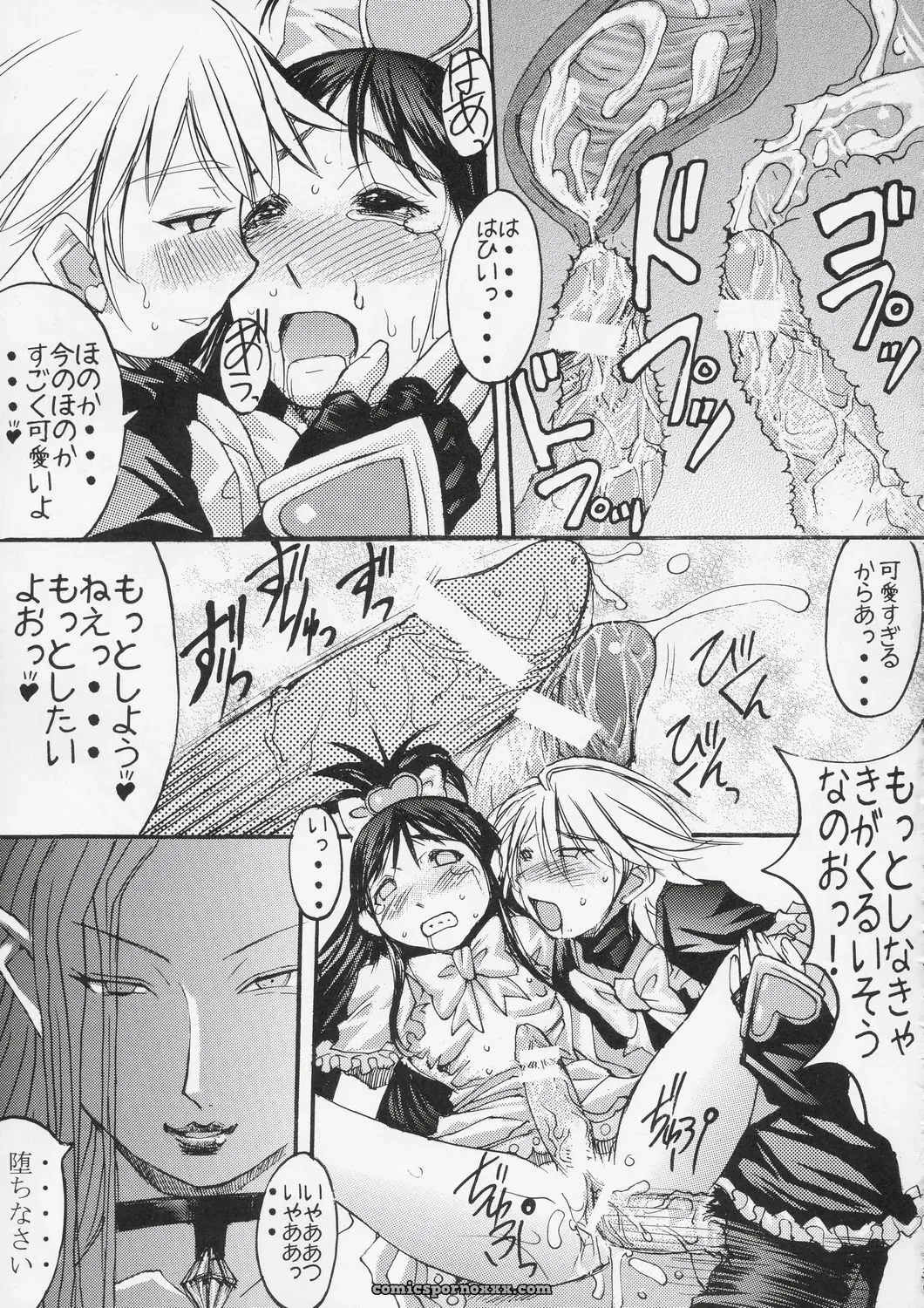 Bakunyu Fullnerson Kokuryuugan Kuroi Taiyou Kageno Tsuki Episode 2: Somebody Love You – Black Sun Shadow Moon Futari wa Precure - Page 38