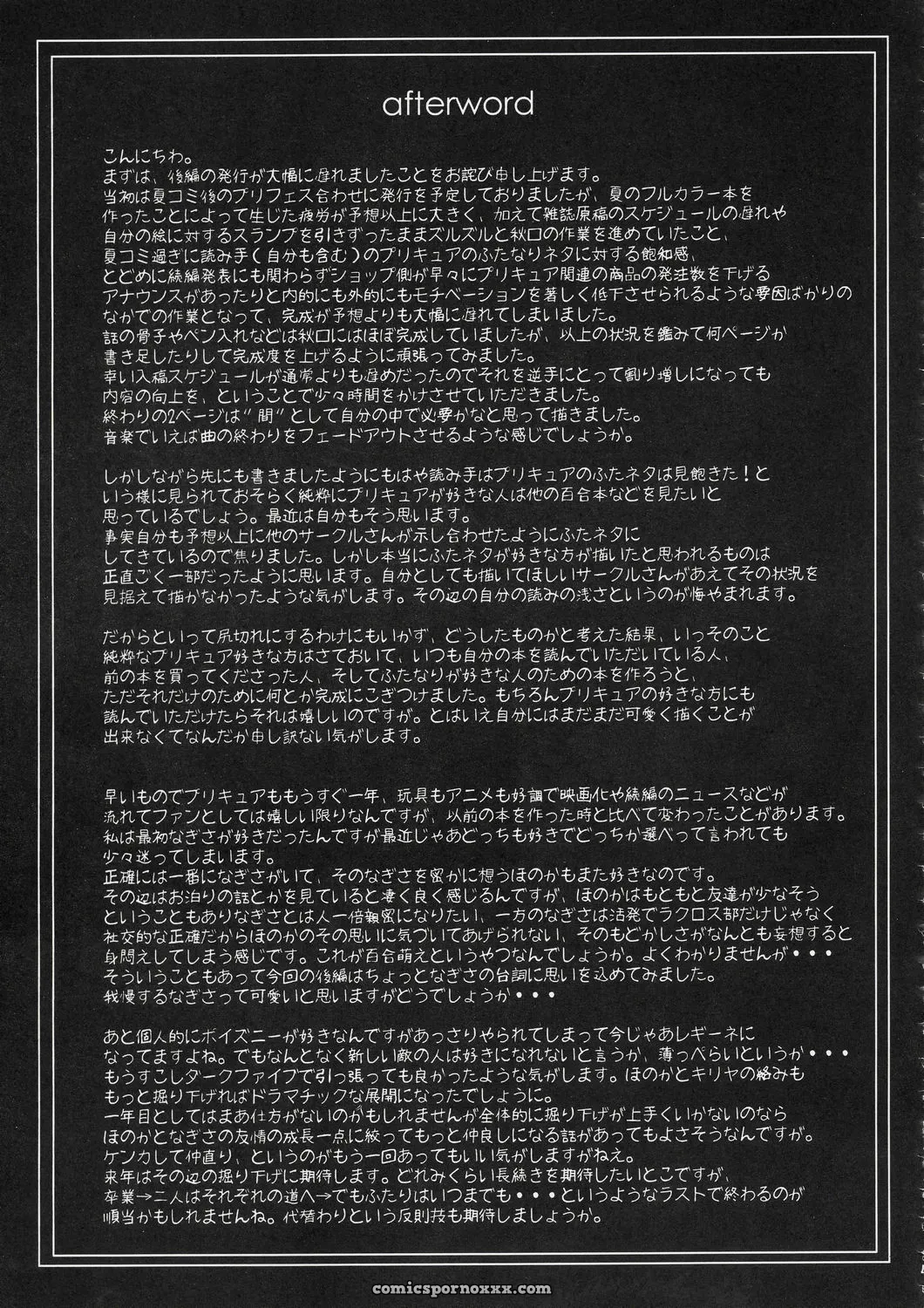 Bakunyu Fullnerson Kokuryuugan Kuroi Taiyou Kageno Tsuki Episode 2: Somebody Love You – Black Sun Shadow Moon Futari wa Precure - Page 40
