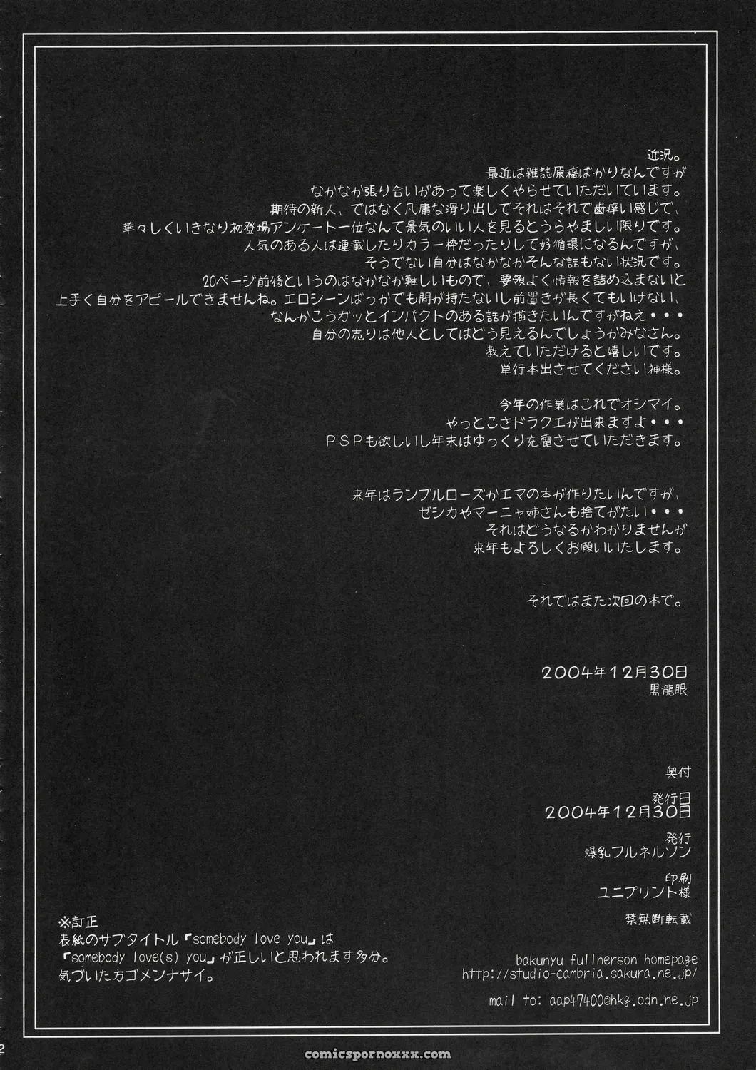 Bakunyu Fullnerson Kokuryuugan Kuroi Taiyou Kageno Tsuki Episode 2: Somebody Love You – Black Sun Shadow Moon Futari wa Precure - Page 41