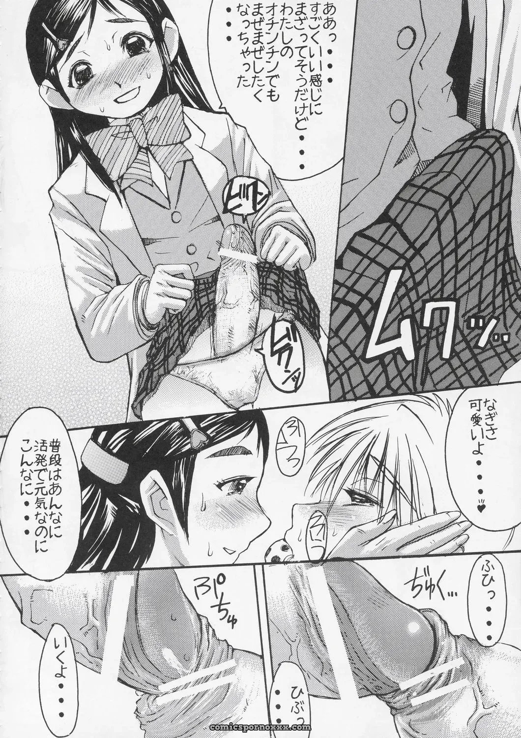 Bakunyu Fullnerson Kokuryuugan Kuroi Taiyou Kageno Tsuki Episode 2: Somebody Love You – Black Sun Shadow Moon Futari wa Precure - Page 9