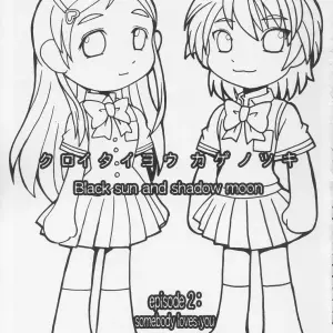 Bakunyu Fullnerson Kokuryuugan Kuroi Taiyou Kageno Tsuki Episode 2: Somebody Love You - Black Sun Shadow Moon Futari wa Precure - Page 2
