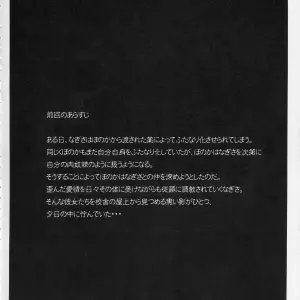 Bakunyu Fullnerson Kokuryuugan Kuroi Taiyou Kageno Tsuki Episode 2: Somebody Love You - Black Sun Shadow Moon Futari wa Precure - Page 3