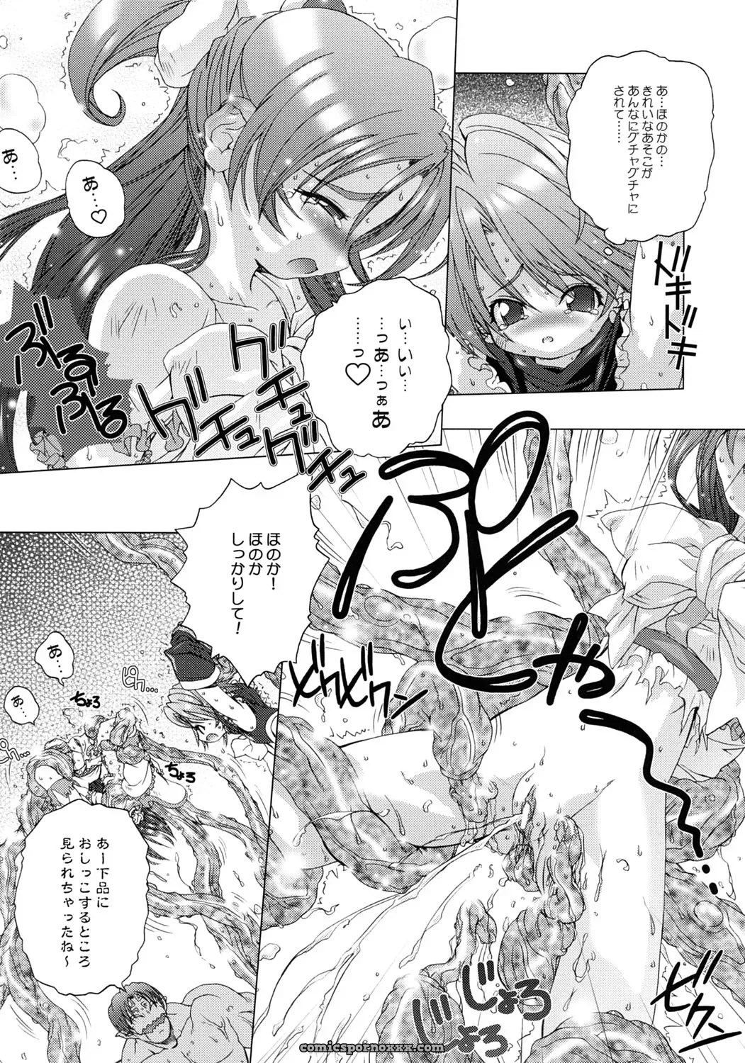 DiGiEL Yoshinaga Eikichi BlanBrulee Futari wa Precure C67 - Page 11