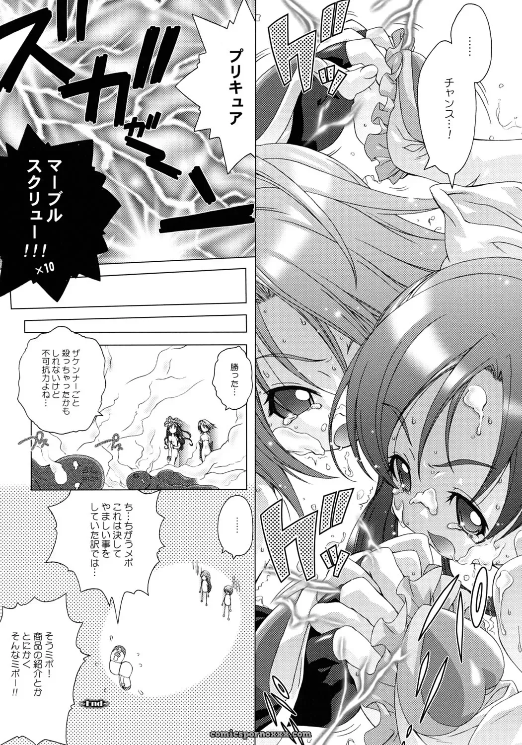 DiGiEL Yoshinaga Eikichi BlanBrulee Futari wa Precure C67 - Page 23
