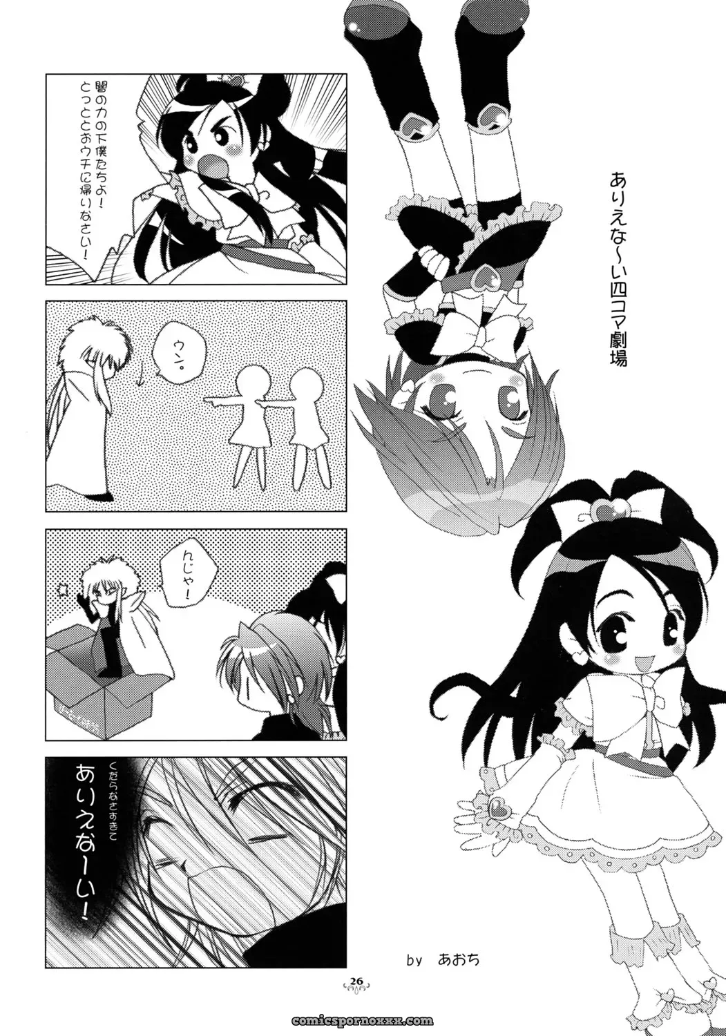 DiGiEL Yoshinaga Eikichi BlanBrulee Futari wa Precure C67 - Page 25