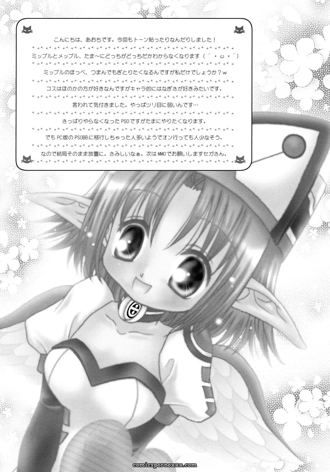 DiGiEL Yoshinaga Eikichi BlanBrulee Futari wa Precure C67 - Page 27