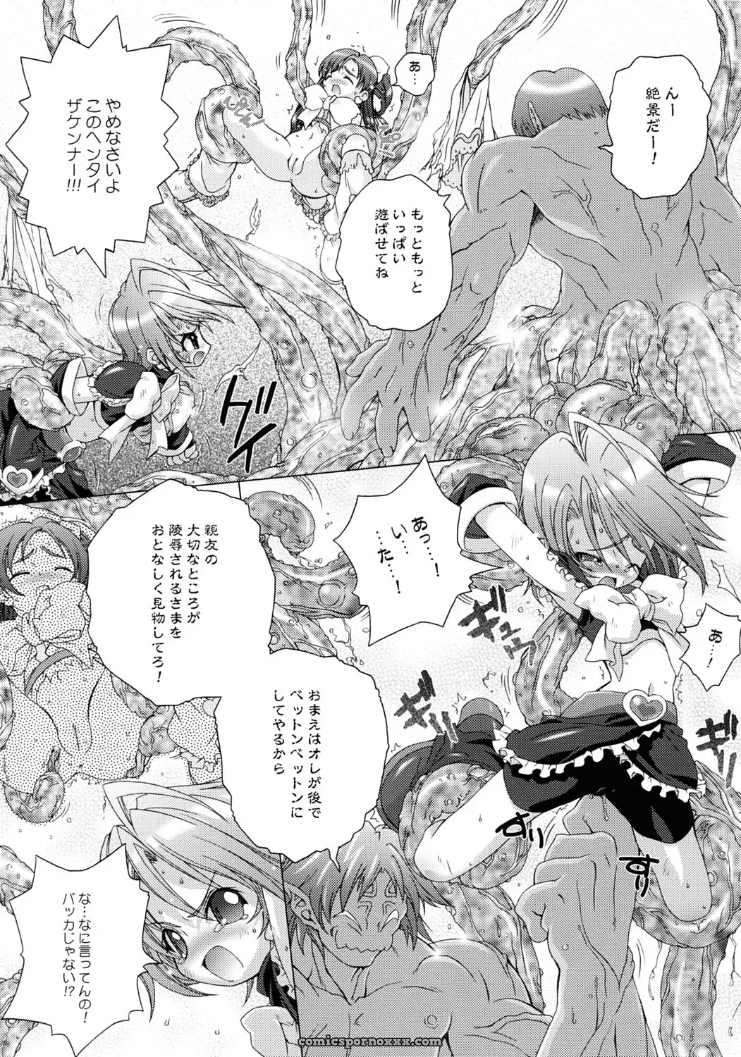 DiGiEL Yoshinaga Eikichi BlanBrulee Futari wa Precure C67 - Page 8