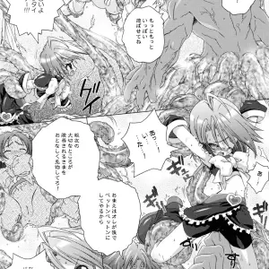 DiGiEL Yoshinaga Eikichi BlanBrulee Futari wa Precure C67 - Page 8