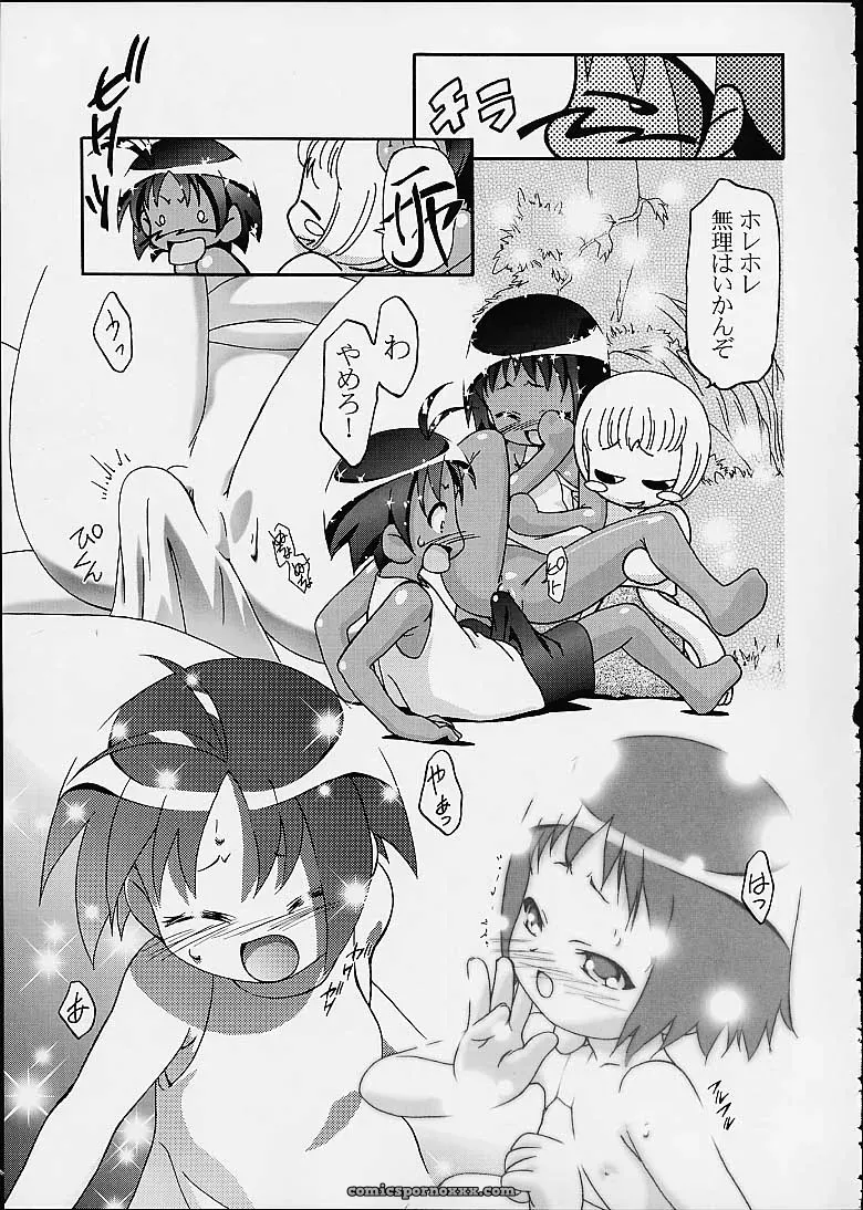 C60 Gambler Club Kousaka Jun Spring Girls Cosmic Baton Girl Comet-san Jungle wa Itsumo Hare Nochi Guu - Page 10