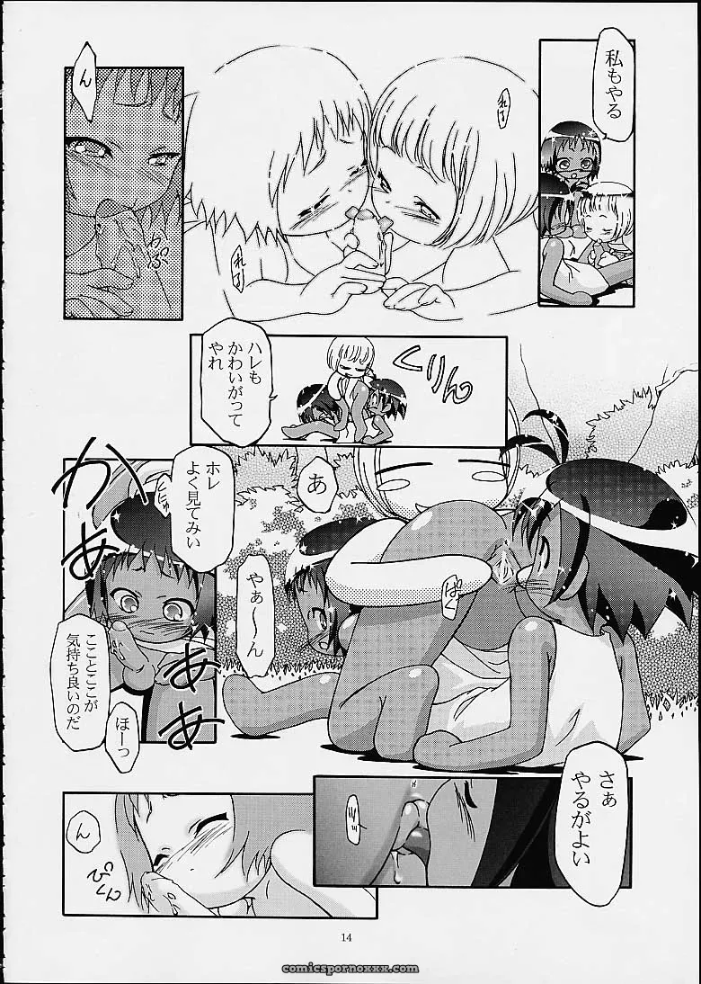 C60 Gambler Club Kousaka Jun Spring Girls Cosmic Baton Girl Comet-san Jungle wa Itsumo Hare Nochi Guu - Page 13