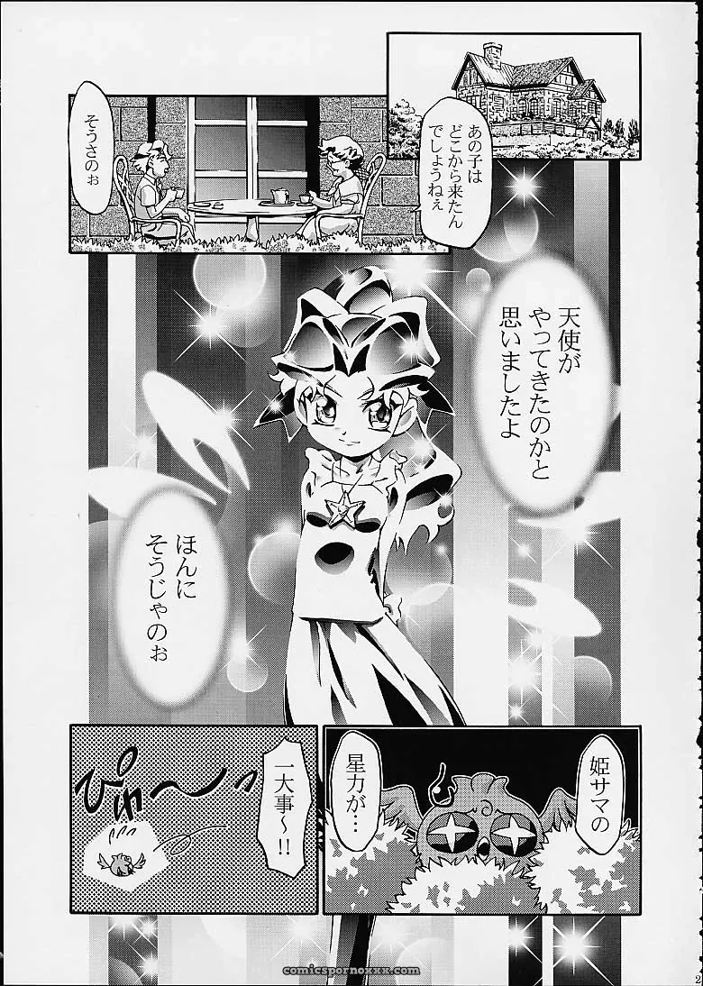 C60 Gambler Club Kousaka Jun Spring Girls Cosmic Baton Girl Comet-san Jungle wa Itsumo Hare Nochi Guu - Page 22