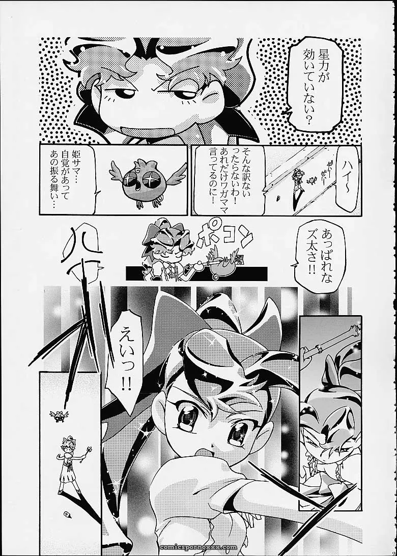 C60 Gambler Club Kousaka Jun Spring Girls Cosmic Baton Girl Comet-san Jungle wa Itsumo Hare Nochi Guu - Page 24
