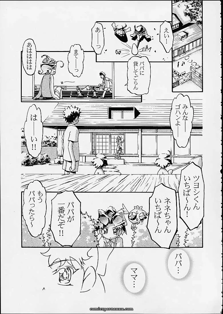 C60 Gambler Club Kousaka Jun Spring Girls Cosmic Baton Girl Comet-san Jungle wa Itsumo Hare Nochi Guu - Page 26