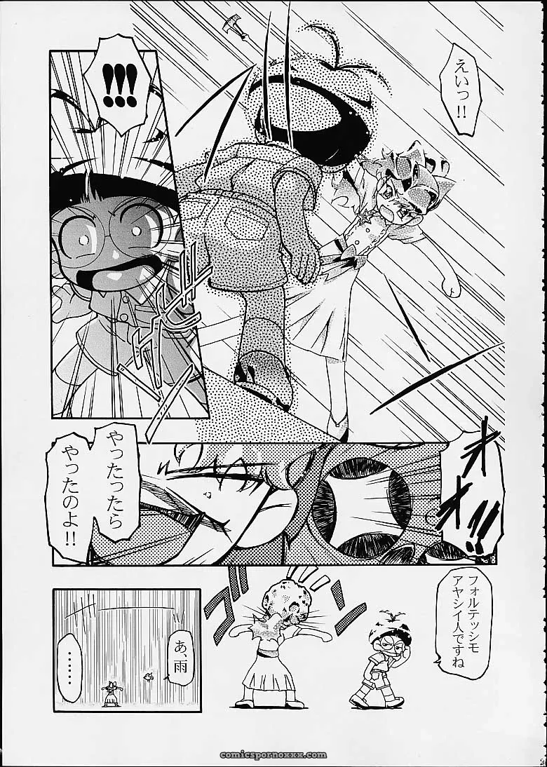 C60 Gambler Club Kousaka Jun Spring Girls Cosmic Baton Girl Comet-san Jungle wa Itsumo Hare Nochi Guu - Page 28