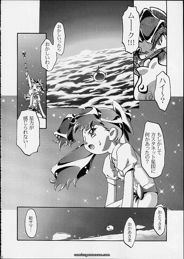 C60 Gambler Club Kousaka Jun Spring Girls Cosmic Baton Girl Comet-san Jungle wa Itsumo Hare Nochi Guu - Page 29
