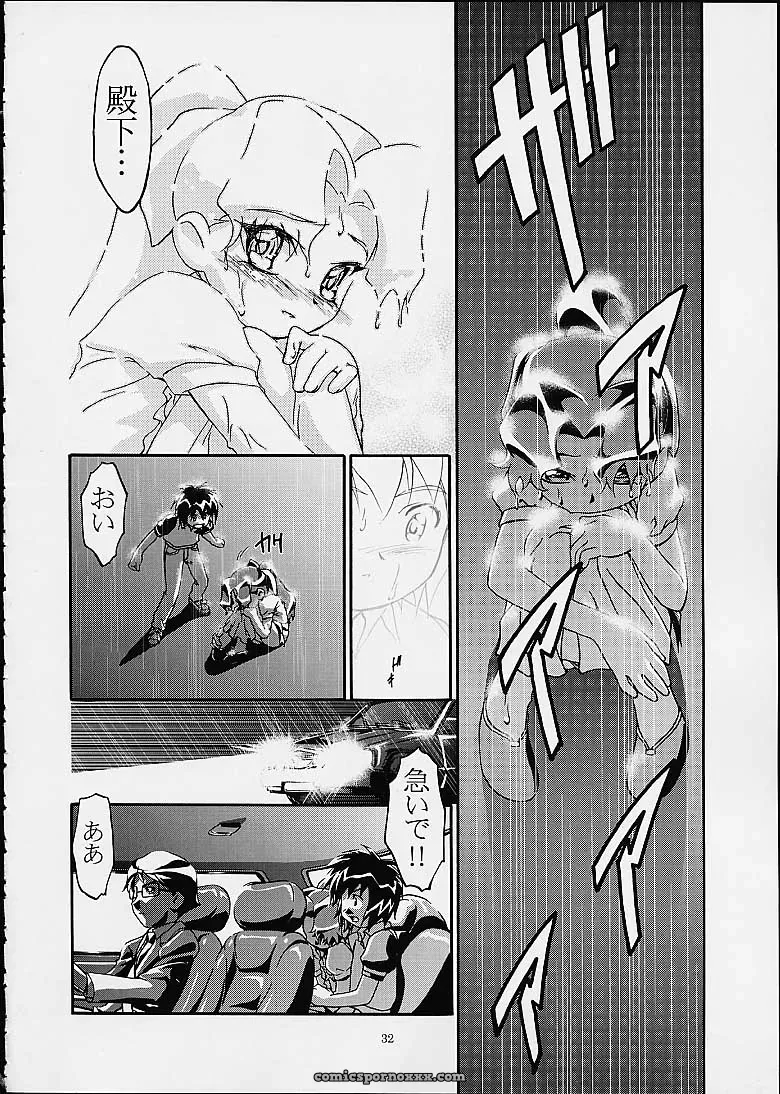 C60 Gambler Club Kousaka Jun Spring Girls Cosmic Baton Girl Comet-san Jungle wa Itsumo Hare Nochi Guu - Page 31