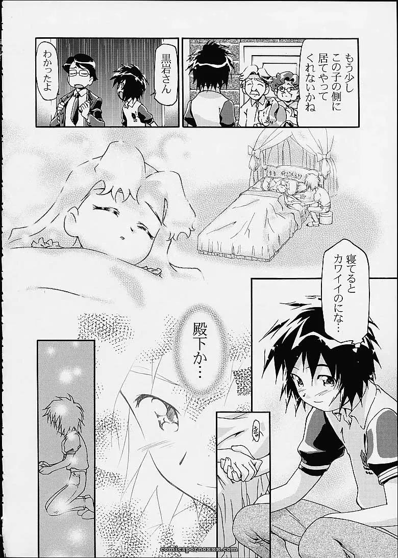 C60 Gambler Club Kousaka Jun Spring Girls Cosmic Baton Girl Comet-san Jungle wa Itsumo Hare Nochi Guu - Page 33