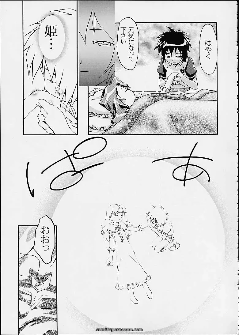 C60 Gambler Club Kousaka Jun Spring Girls Cosmic Baton Girl Comet-san Jungle wa Itsumo Hare Nochi Guu - Page 34