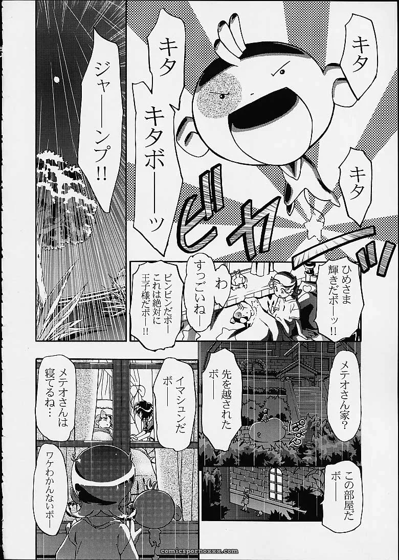 C60 Gambler Club Kousaka Jun Spring Girls Cosmic Baton Girl Comet-san Jungle wa Itsumo Hare Nochi Guu - Page 35