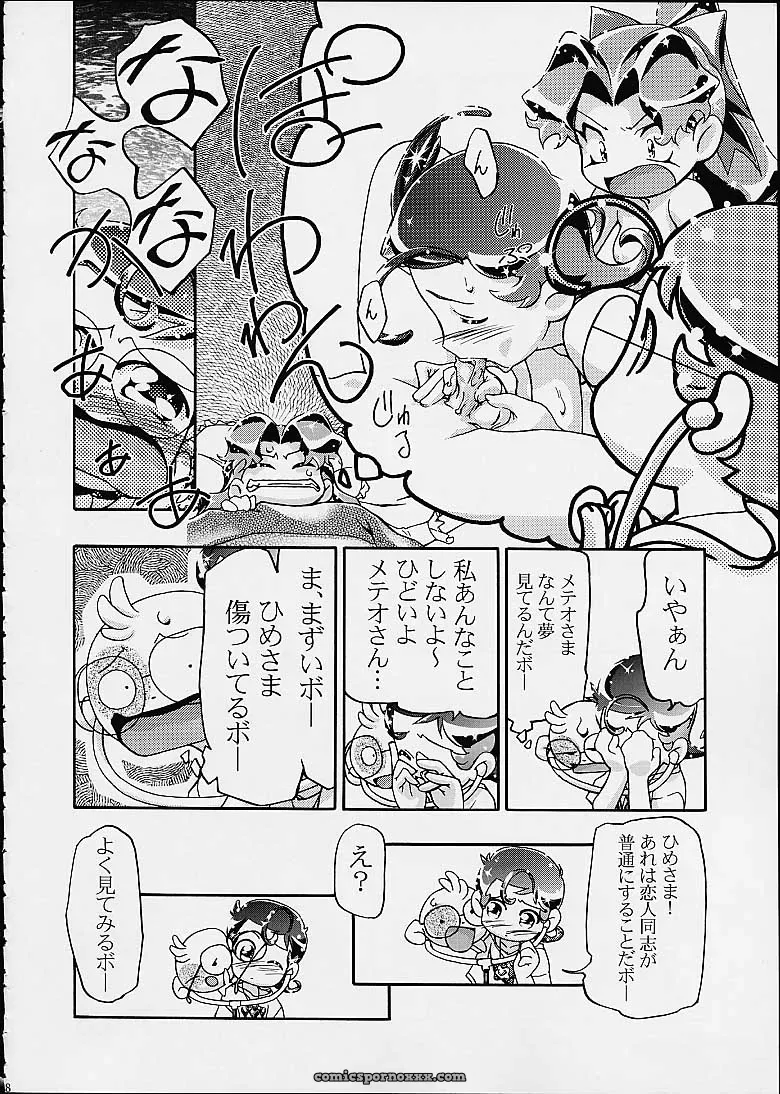C60 Gambler Club Kousaka Jun Spring Girls Cosmic Baton Girl Comet-san Jungle wa Itsumo Hare Nochi Guu - Page 37