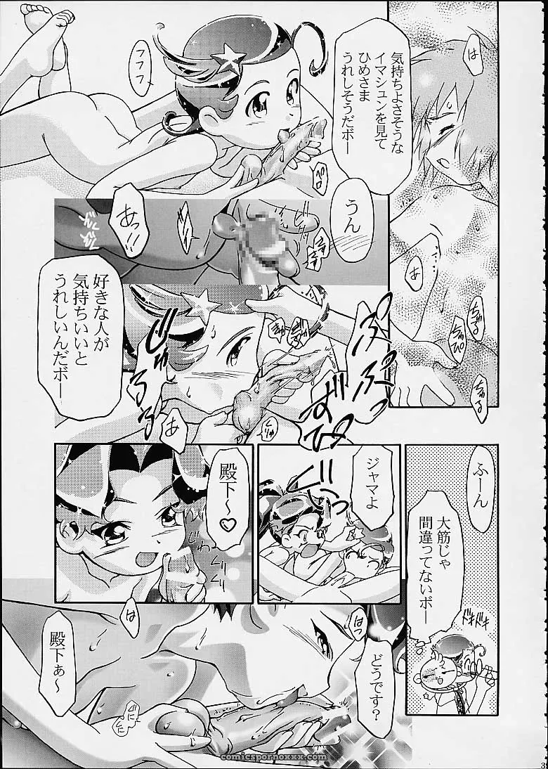 C60 Gambler Club Kousaka Jun Spring Girls Cosmic Baton Girl Comet-san Jungle wa Itsumo Hare Nochi Guu - Page 38